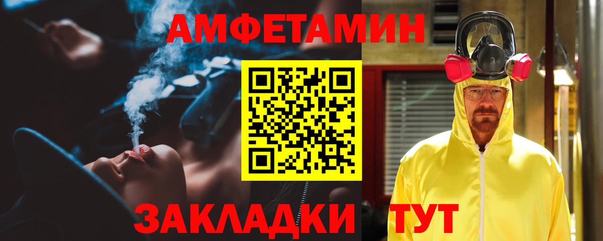 Амфетамин VHQ Верхняя Пышма