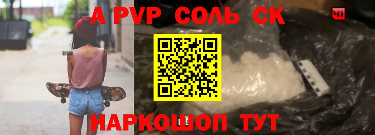 APVP Crystall Верхняя Пышма