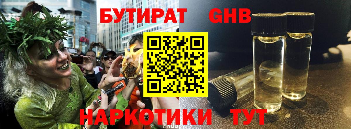 БУТИРАТ  Бутират вода  Вход с VPN  Верхняя Пышма 