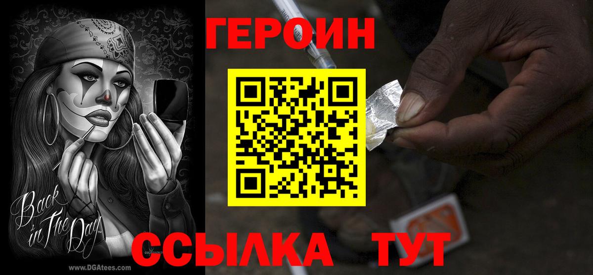 Героин афганец  Вход с VPN  Верхняя Пышма 
