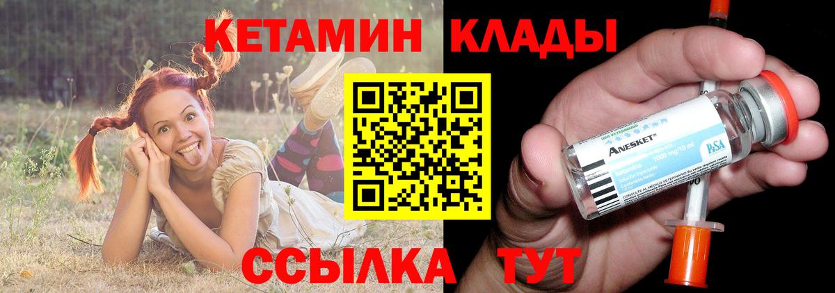КЕТАМИН VHQ Верхняя Пышма