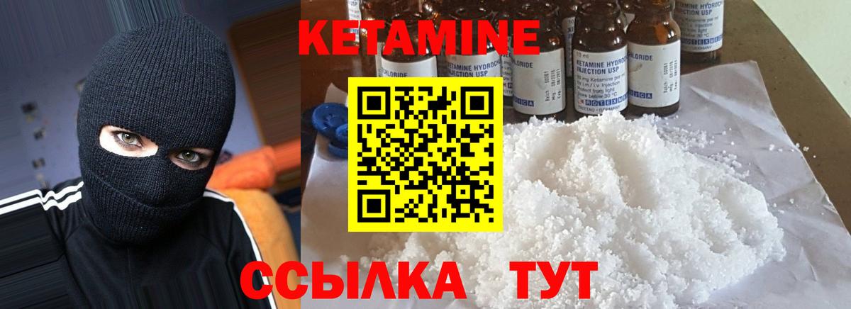 КЕТАМИН VHQ  Вход с VPN  Верхняя Пышма  Кетамин VHQ 