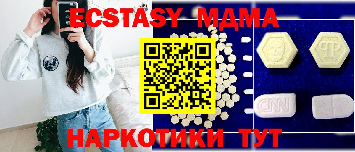 Верхняя Пышма  MDMA Molly  Вход с VPN  МДМА молли 
