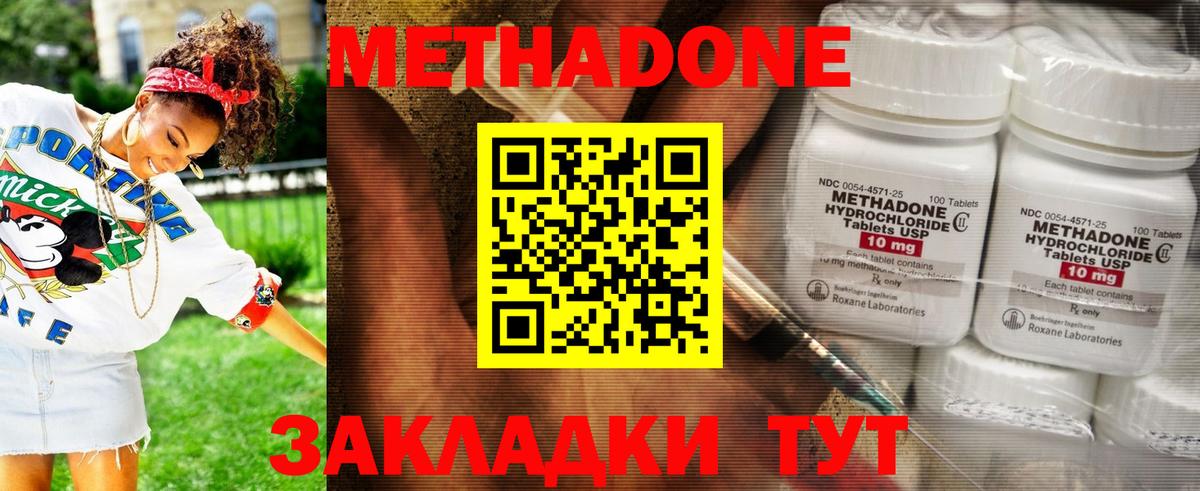 МЕТАДОН мёд  МЕТАДОН мёд  Верхняя Пышма  Вход с VPN 