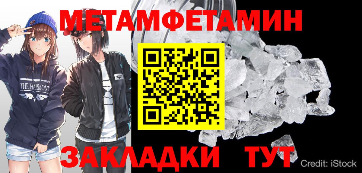 МЕТАМФЕТАМИН мет Верхняя Пышма