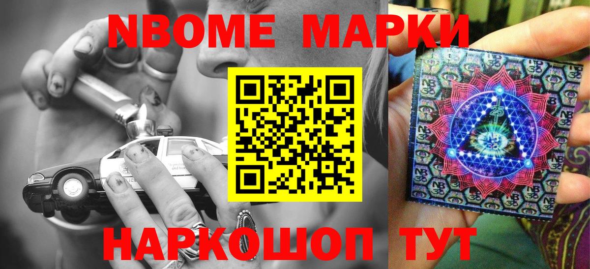Марки NBOMe 1,5мг  Вход с VPN  Верхняя Пышма  Марки NBOMe  Марки NBOMe 1,5мг 