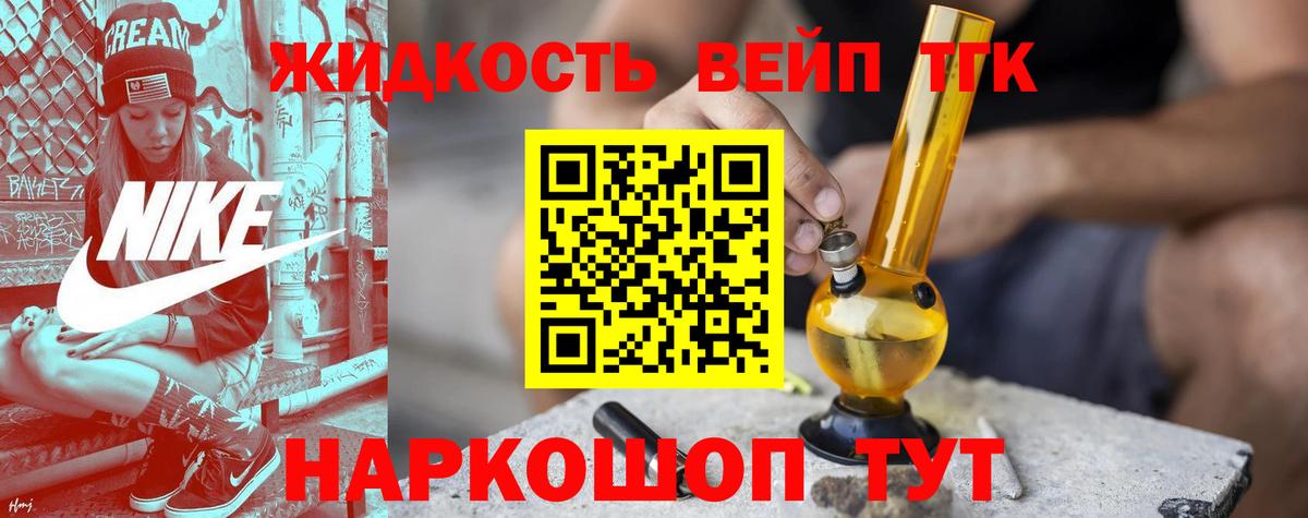 Верхняя Пышма  ТГК вейп с тгк  Дистиллят ТГК жижа  Вход с VPN 